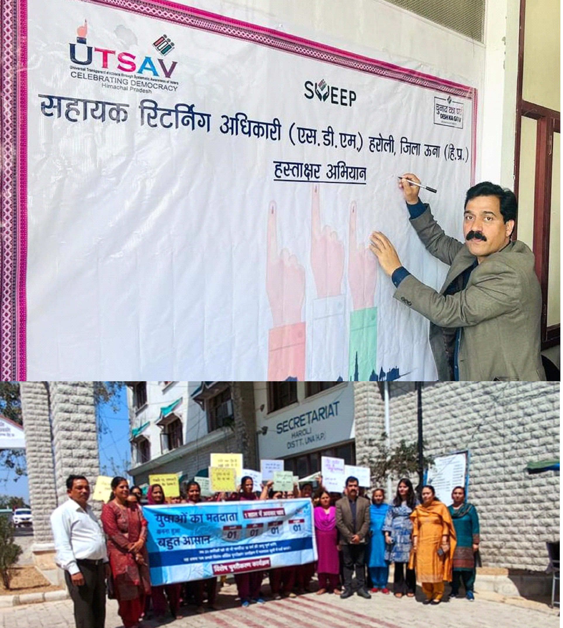 Signature campaign launched for voter awareness under sweep in Haroli